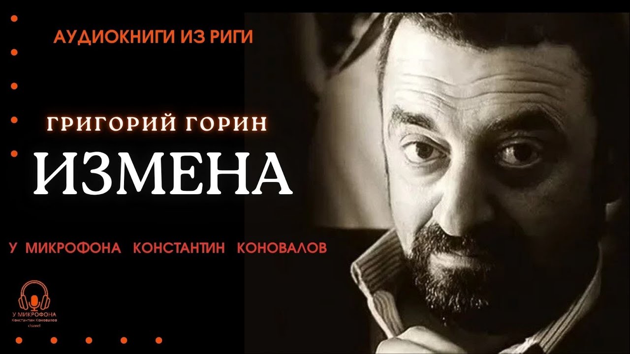Аудиокнига. 