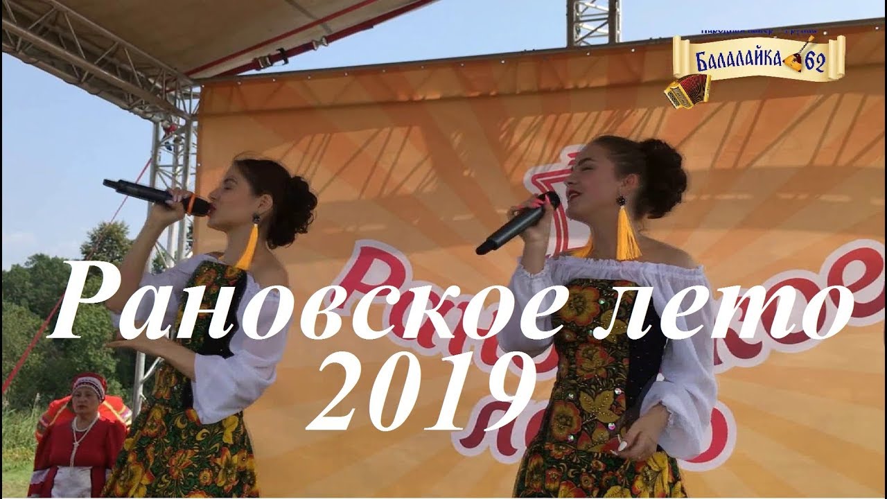 Фестиваль 