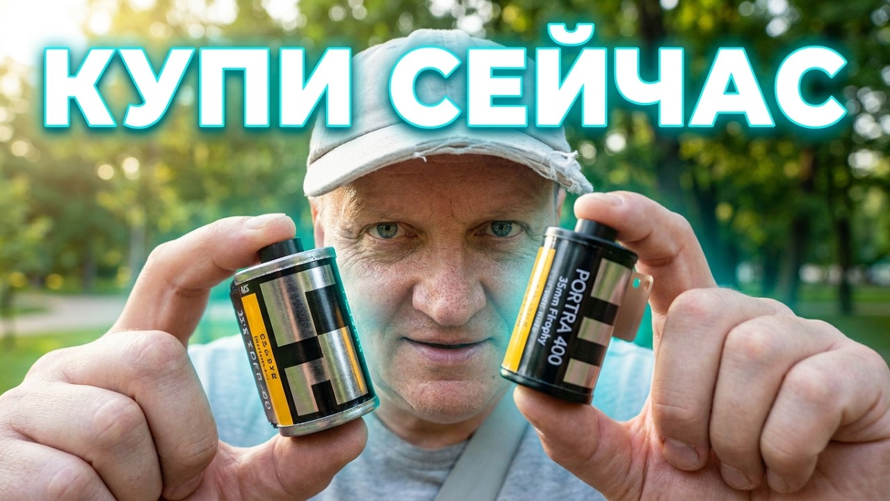 Почему покупают фото камеры в 2025 году.
