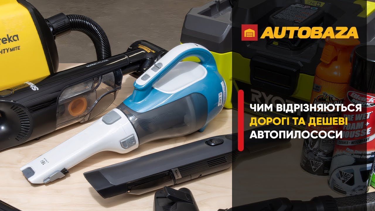 Різниця між дорогими і дешевими автопилососами