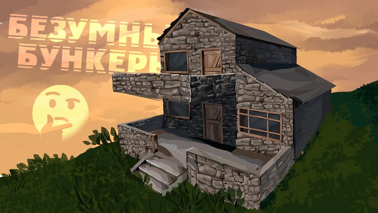 Главный элемент твоего дома - гайд [Rust/Раст]