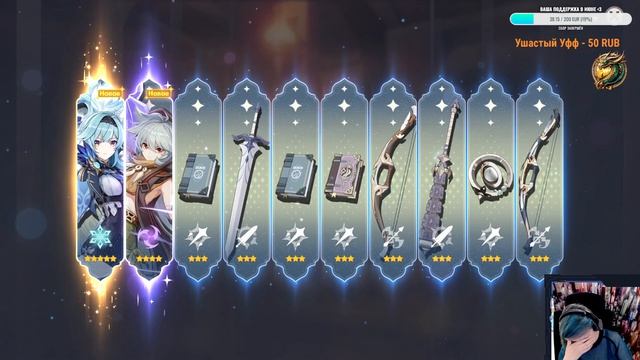 Genshin Impact. Эола это просто