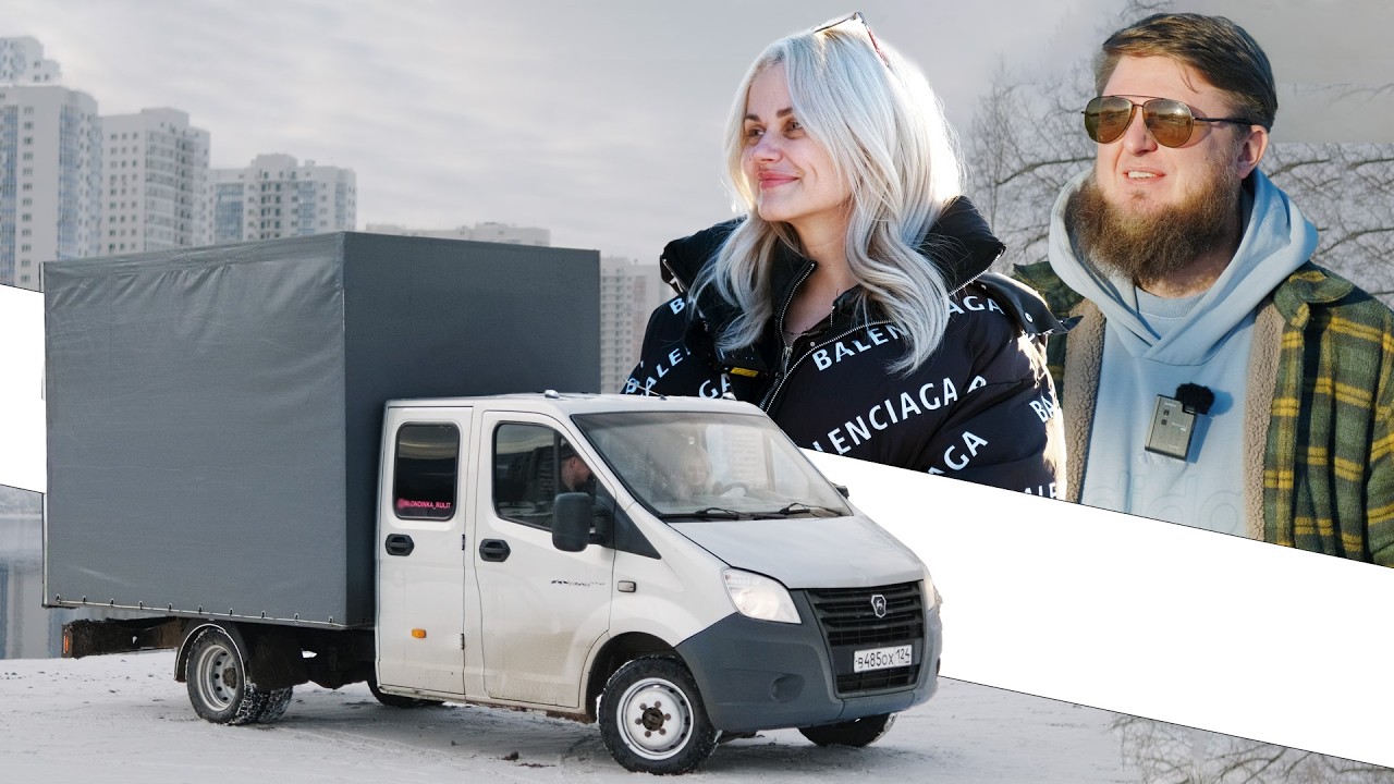 ЛЕДИ НА ГАЗЕЛИ! ГАЗЕЛЬ NEXT