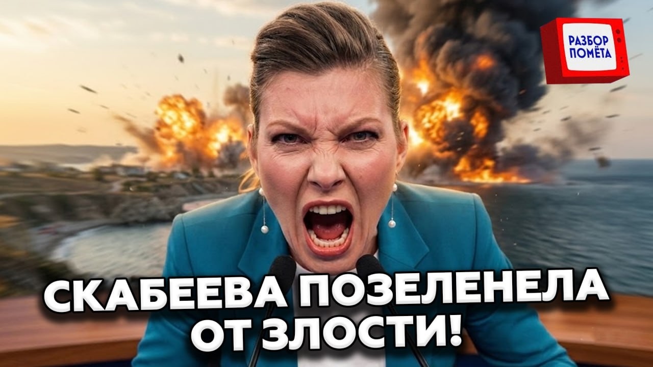 🚨Скабеева В ПАНИКЕ! Прямой эфир О БОМБЁЖКЕ в Крыму! В Москве ЖЕСТЬ: полный ПРОВАЛ ПВО! (ВИДЕО)