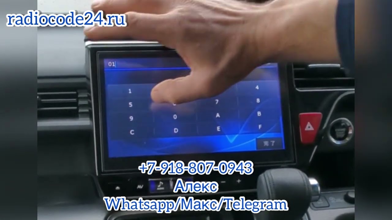 Разблокировка магнитолы Alpine Honda Stepwgn.Как быстро разблокировать автомагнитолу Хонда Степвагон