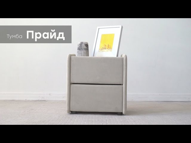 Тумба 