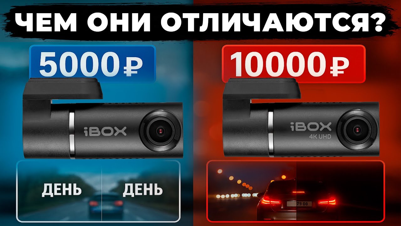 Лучший видеорегистратор для такси? Сравнение IBOX Epic Full HD и IBOX Epic 4K