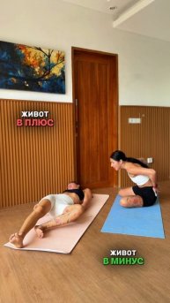 Уменьшаем живот