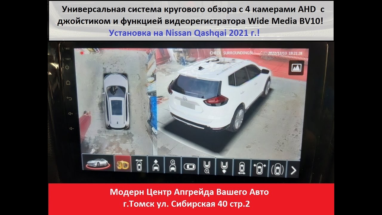 Крутая система кругового обзора Wide Media BV10 для Android  магнитол!