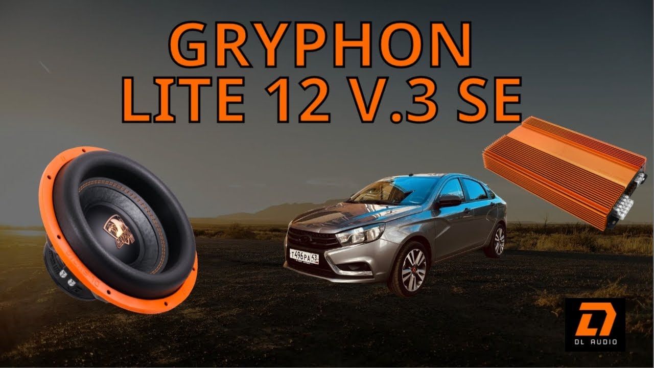 Gryphon Lite 12 V.3 SE от DL Audio