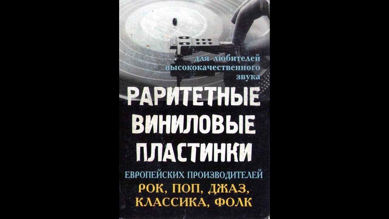 Виниловая пластинка или компакт-диск ?  (Знаю, что темно, я не настроил свет по неопытности. )