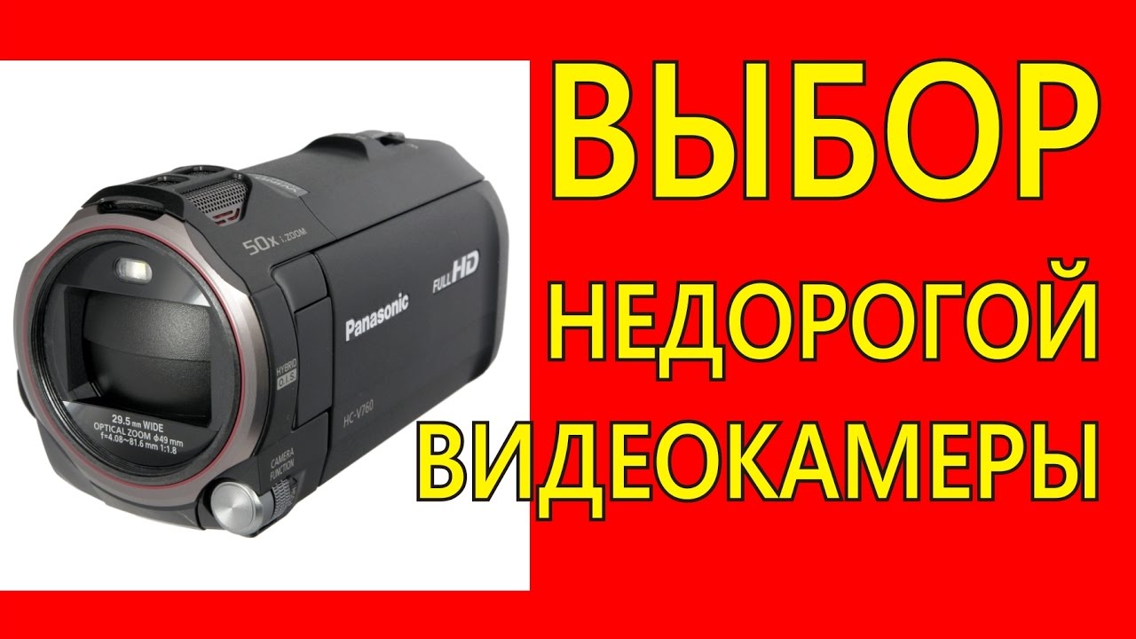 ВИДЕОКАМЕРА 