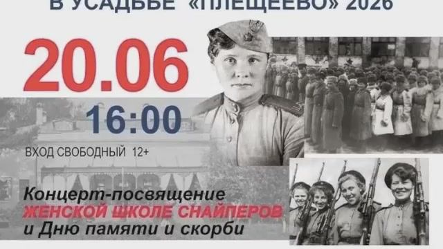 Коротко о концерте 20 июня 2026 года