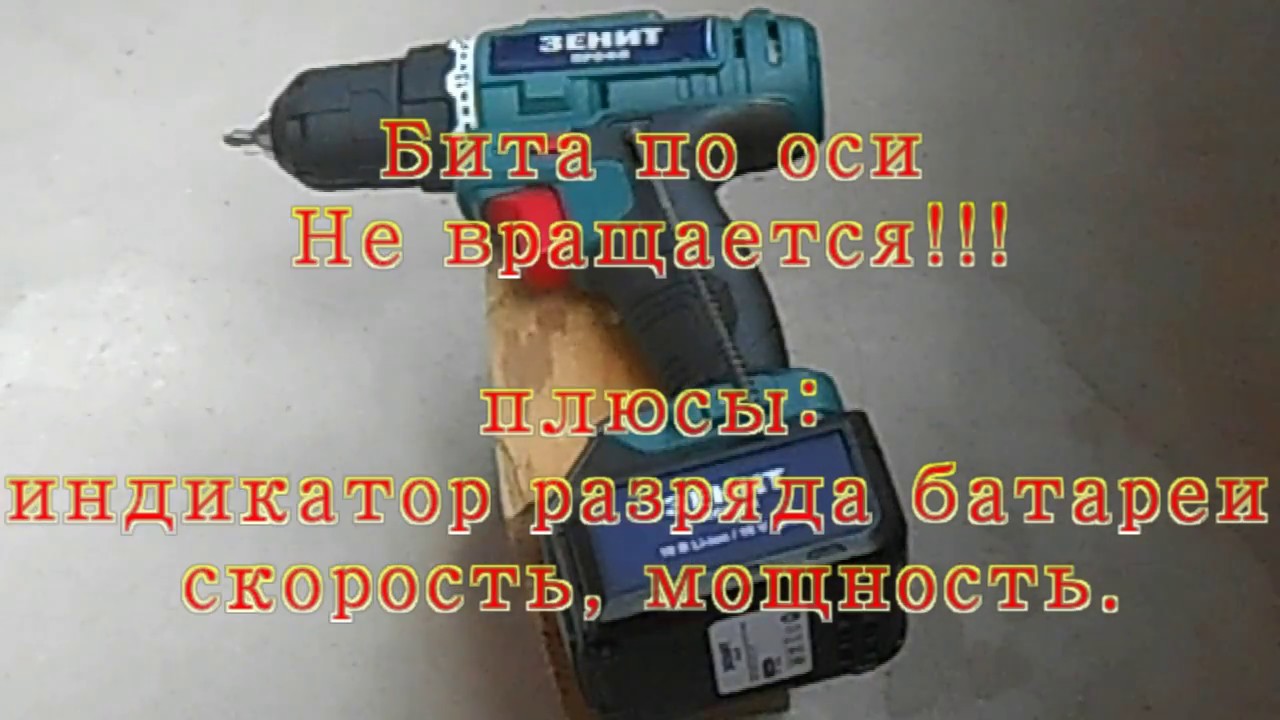 ЗенитПрофи 18V