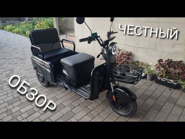 Трицикл Corso SIG 7 1200W