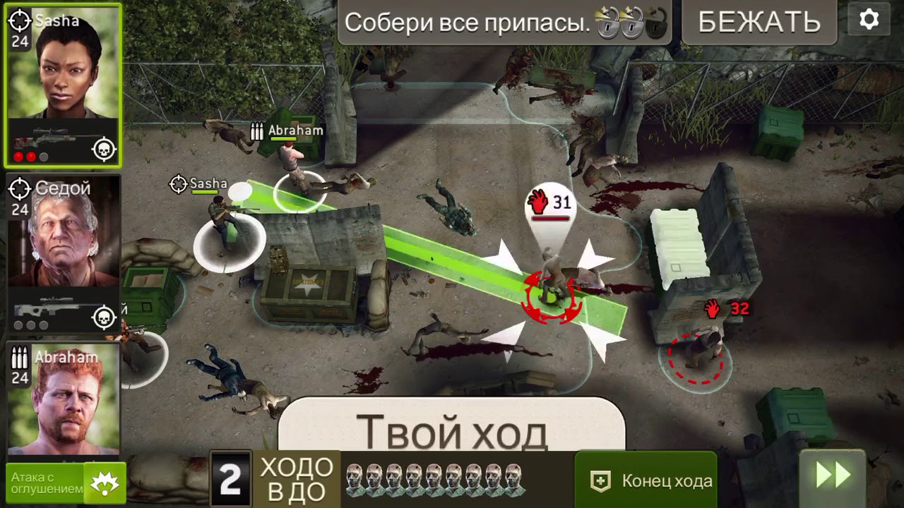 Шансы 32.2 (рейнджи)