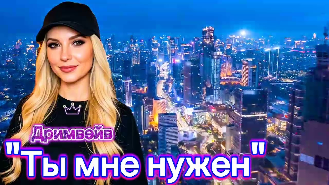 ✨️✨️ПРЕМЬЕРА!✨️✨️ 