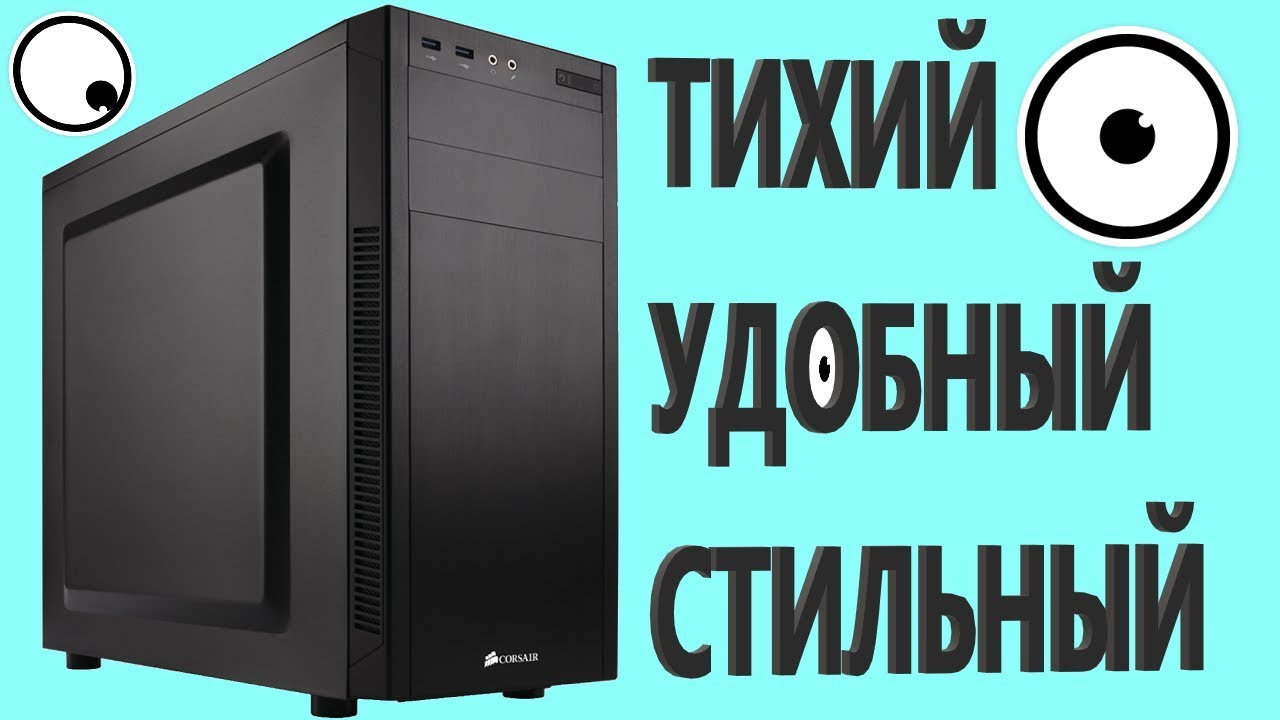 Корпус Corsair Carbide Series 100R Silent Edition Black ATX CC-9011077-WW