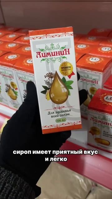 Лиминин от Лавки Умара