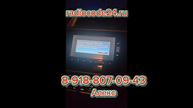 Разблокировка магнитолы на Хонда Фит?Подбор кода для Gathers -142Vfi.? #код #пароль#honda#gathers