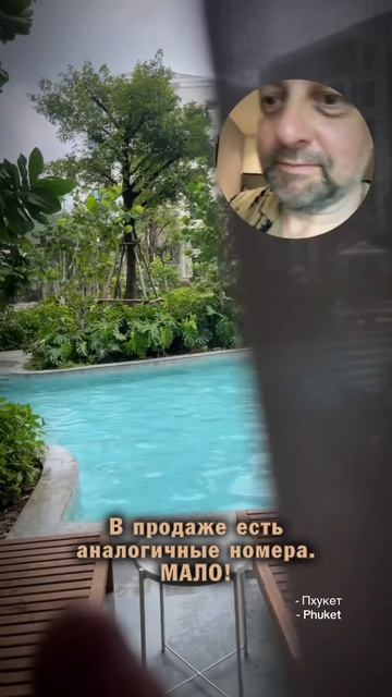 ☀️ Командировка на Пхукет. Серия 3
