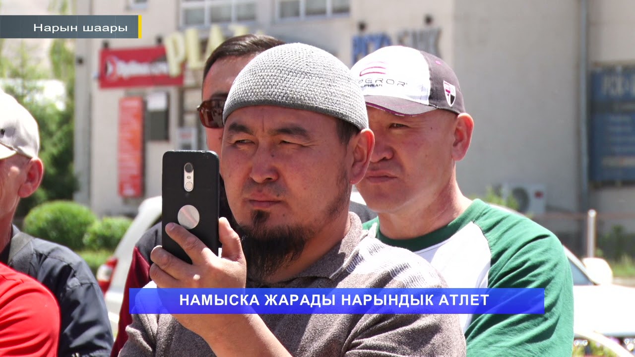 НТК:  НАМЫСКА ЖАРАДЫ НАРЫНДЫК АТЛЕТ// Арстанбек Базаркулов