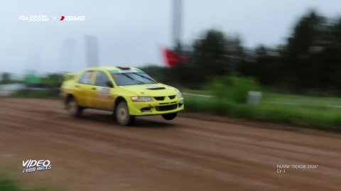 СУ-1. Ралли "Псков 2026".