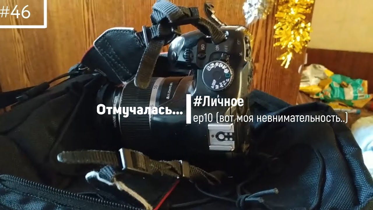 298`19 › Последние дни работы Canon 450D у Каминоки