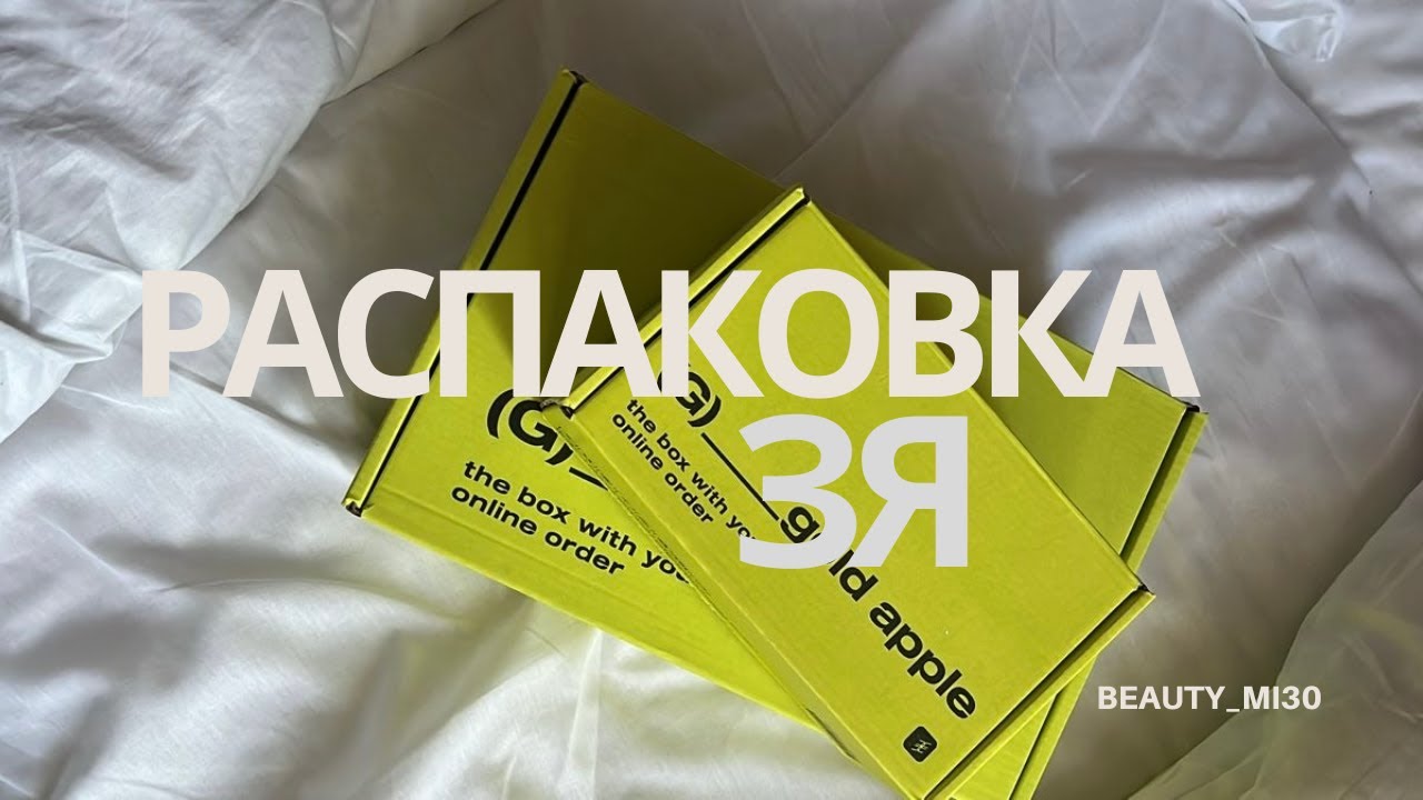 ЧТО ПОКУПАЕТ ВИЗАЖИСТ В ЗЯ | МОЙ СЕКРЕТ ИДЕАЛЬНОЙ КОЖИ
