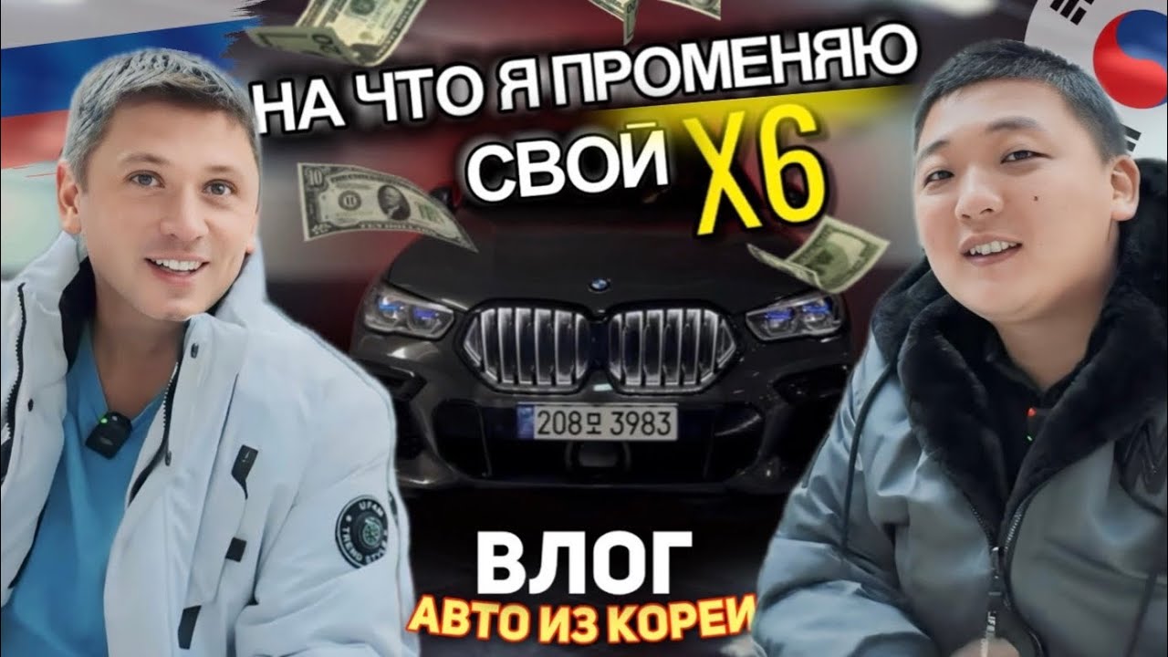 Партнёр из России в Южной Корее | Выбираем ТОПОВЫЕ авто в автосалонах!