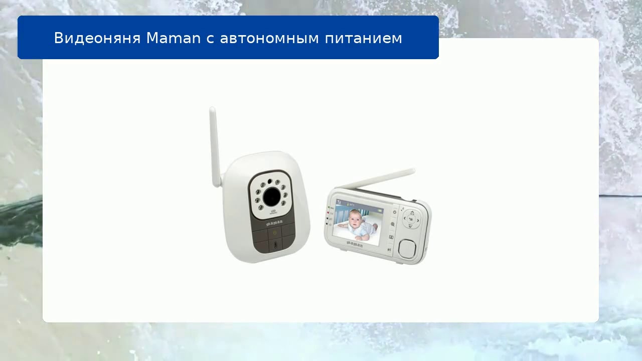 Видеоняня Maman с автономным питанием обзор