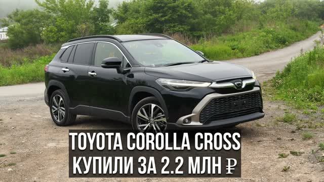 𝗧𝗢𝗬𝗢𝗧𝗔 𝗖𝗢𝗥𝗢𝗟𝗟𝗔 𝗖𝗥𝗢𝗦𝗦 𝟮𝟬𝟮𝟯' За 2.3 млн ₽