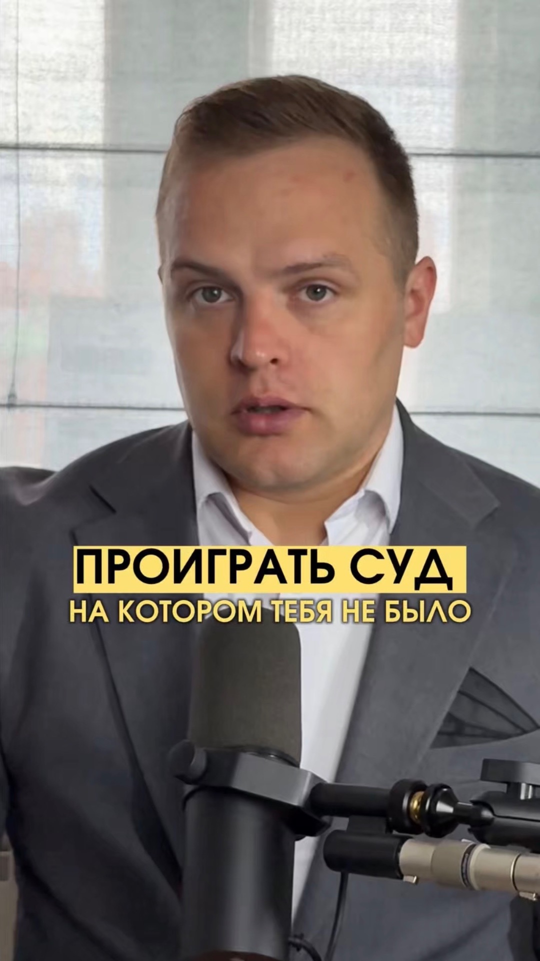 Узнал о суде, когда приставы списали деньги