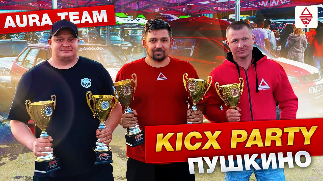 Автозвук в Пушкино Kicx Party 1.06.2025 / Первый выезд громкой ЛАДЫ ПАНОРАМЫ в зону замеров