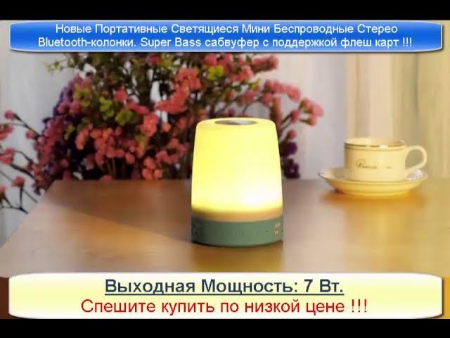 bluedio cs4 мини портативная bluetooth колонка