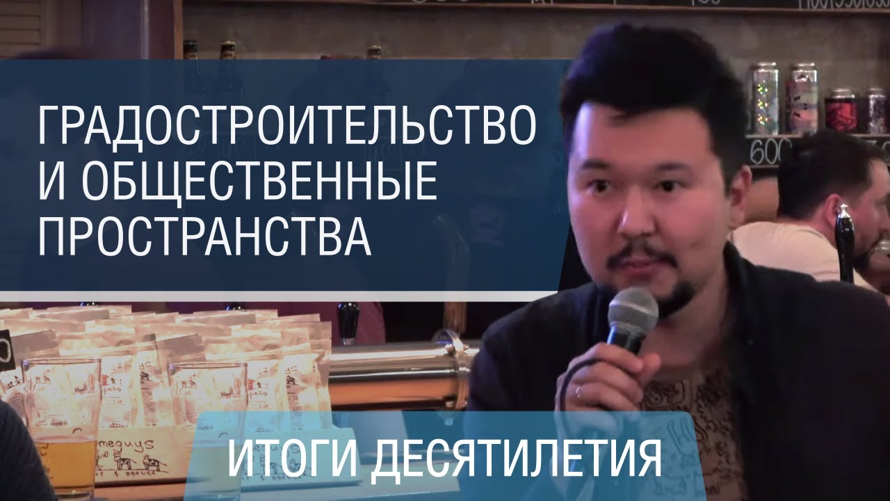 Андрей Елбаев и возвращение кварталов