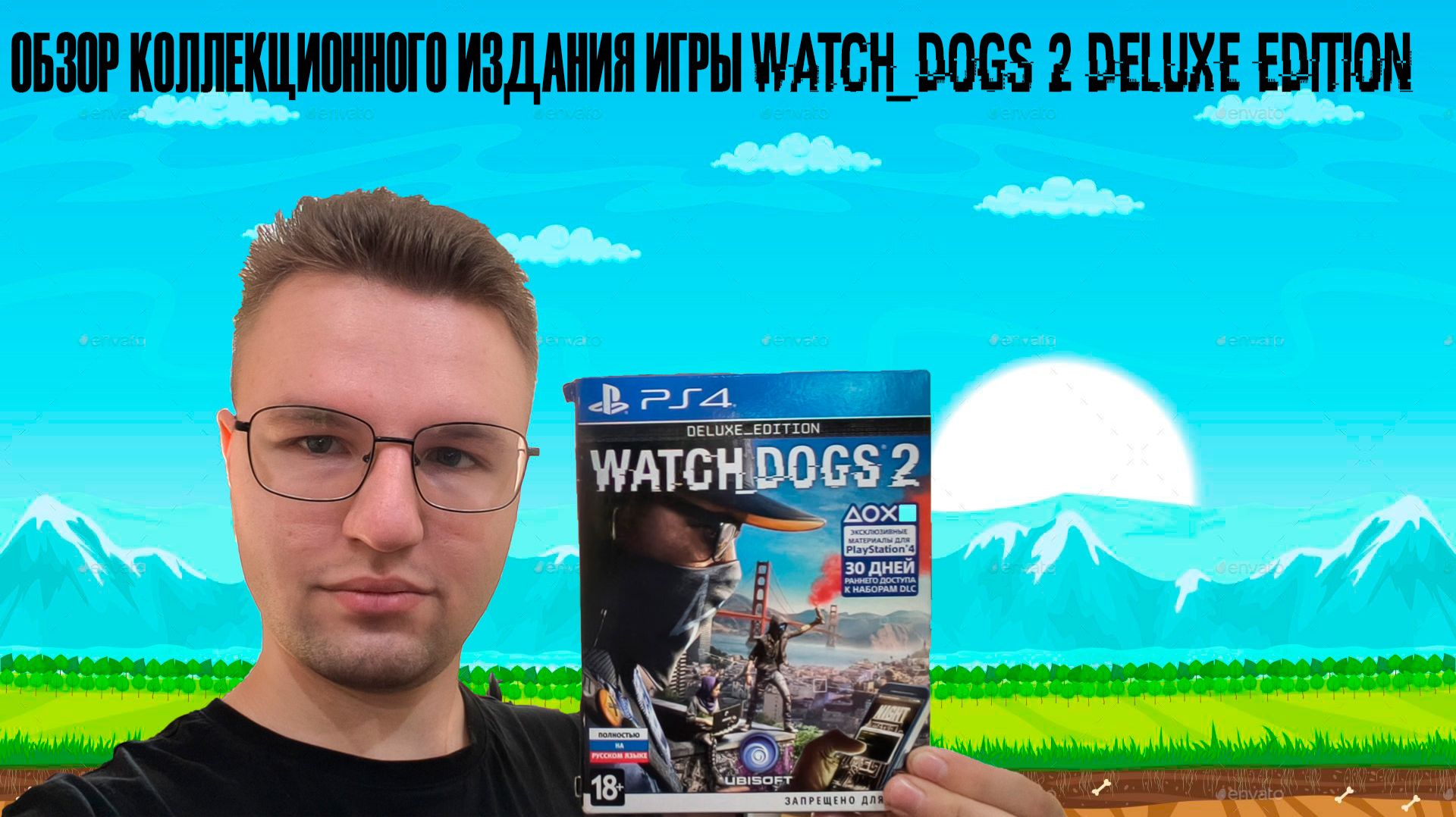 Обзор коллекционного издания игры Watch Dogs 2 Deluxe edition.