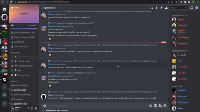 SCOUTS важны и нужны !