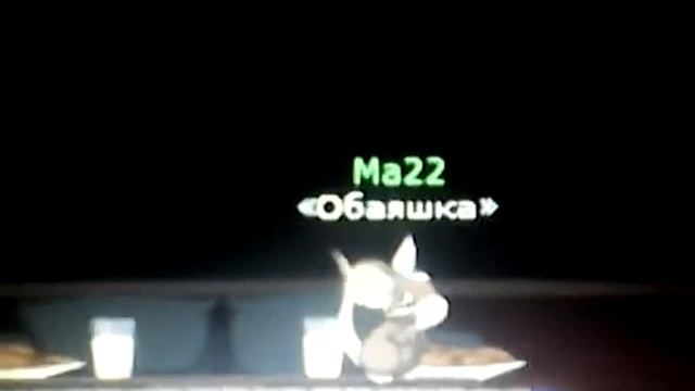 Я и Ma22