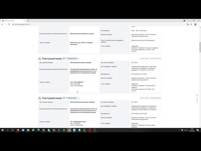 Как Жилинспекция ПИК проверяет