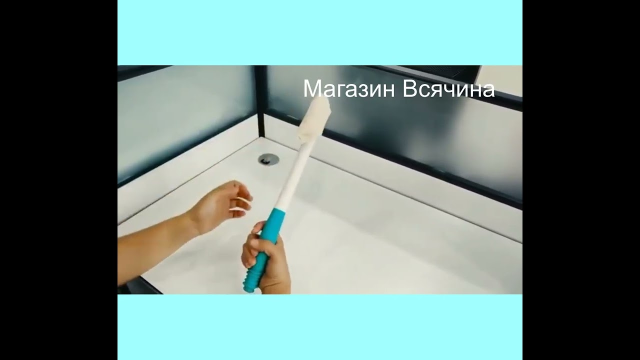 Приспособление при походе в туалет для беременных и людей с ограниченным диапазоном движения.