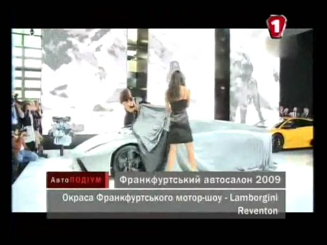 Авто Подиум (13.10.2009)