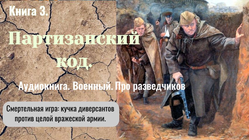 Аудиокнига 