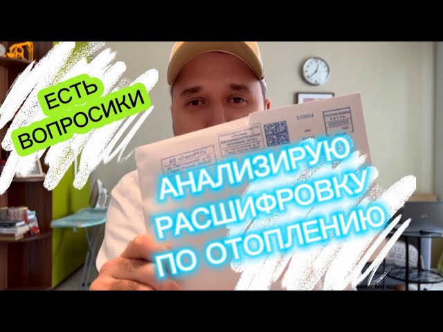 ПОЧЕМУ Я ОТКАЗАЛСЯ ОТ СЧЕТЧИКА ТЕПЛА?