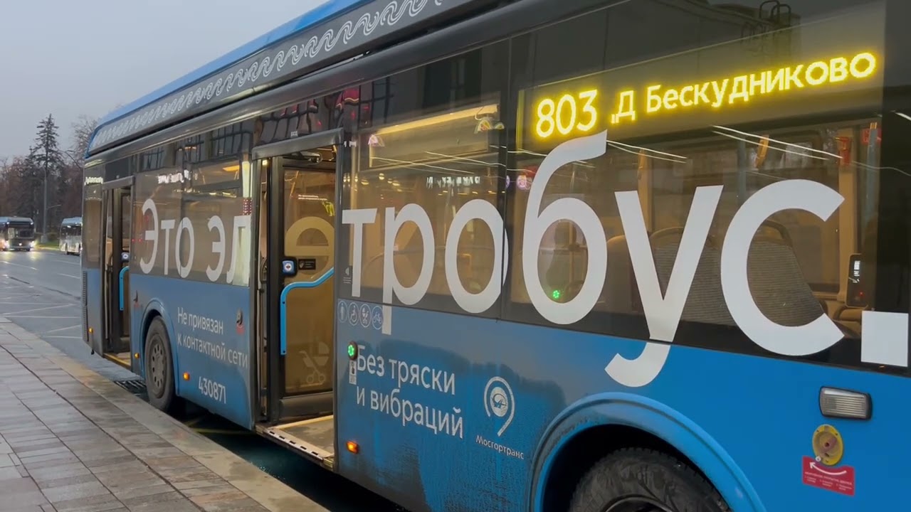 Электробус ЛиАЗ-62742024г.в. с маршрутом 803 ВДНХГлавный Вход - МЦД Бескудниково
