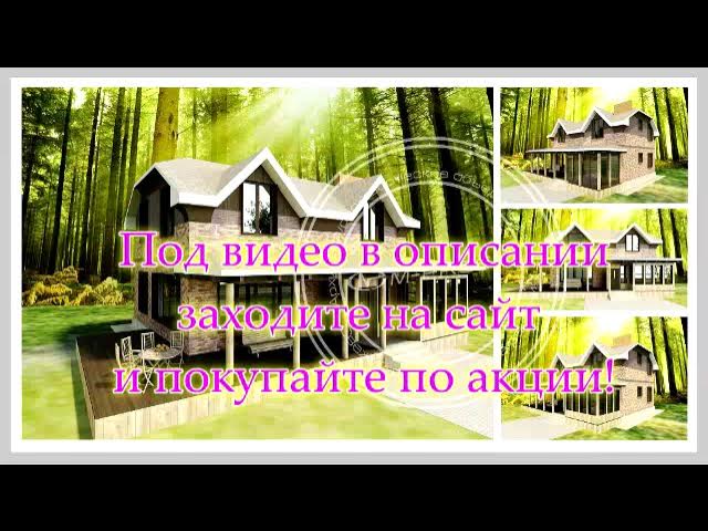 архитектурная мастерская проекты домов