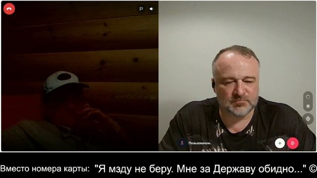 Разговор с хейтером ч.4 2026-06-21