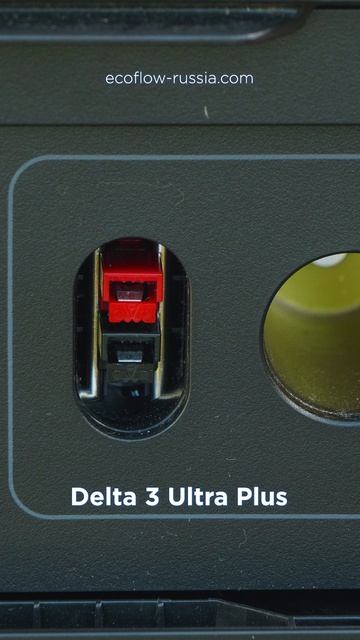 Delta 3 Ultra Plus