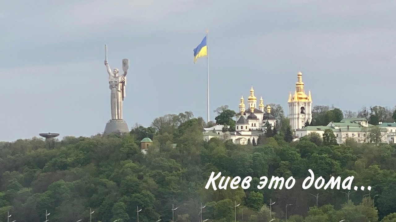Киев это дома... — SAGE