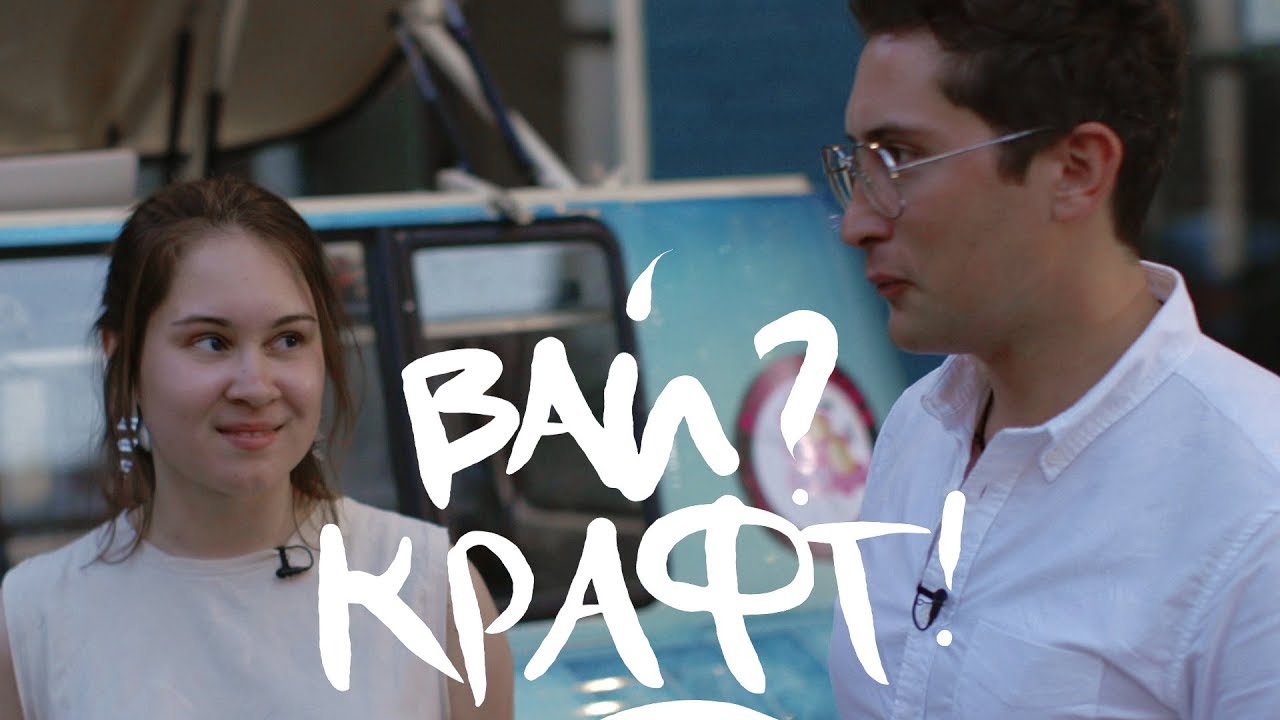 Вай? Крафт! - 7